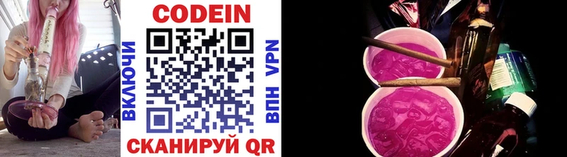 Кодеиновый сироп Lean напиток Lean (лин) гидра как зайти Реутов
