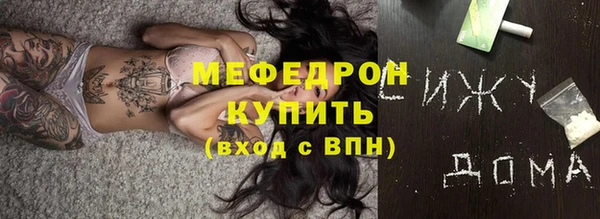 метамфетамин Богородск