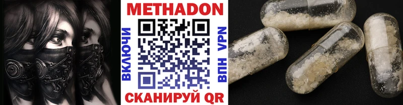 Метадон VHQ цены Реутов